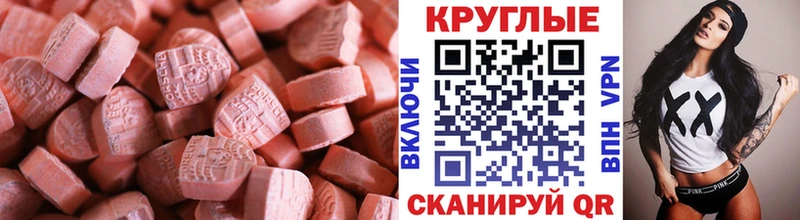 Экстази таблы Бугульма