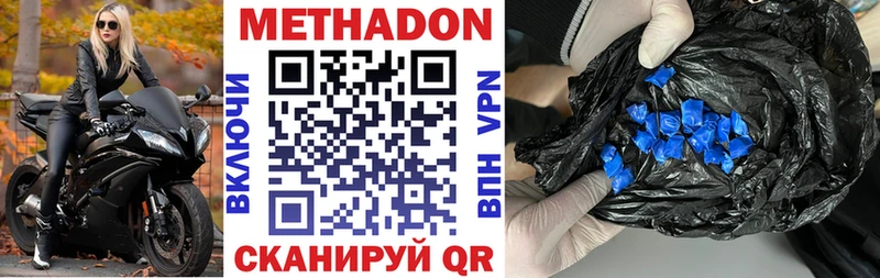 где продают наркотики  Бугульма  МЕТАДОН белоснежный 